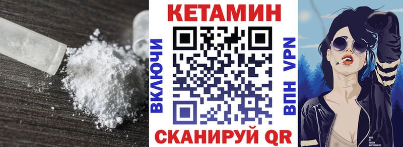 где найти   Константиновск  КЕТАМИН VHQ 